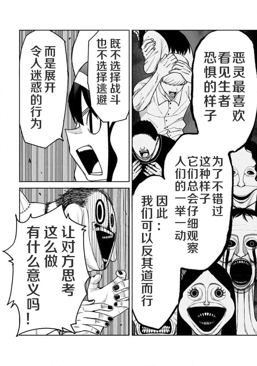 第32话3