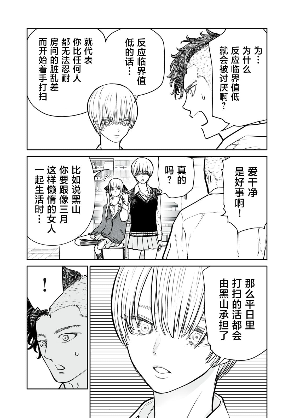 第11话4