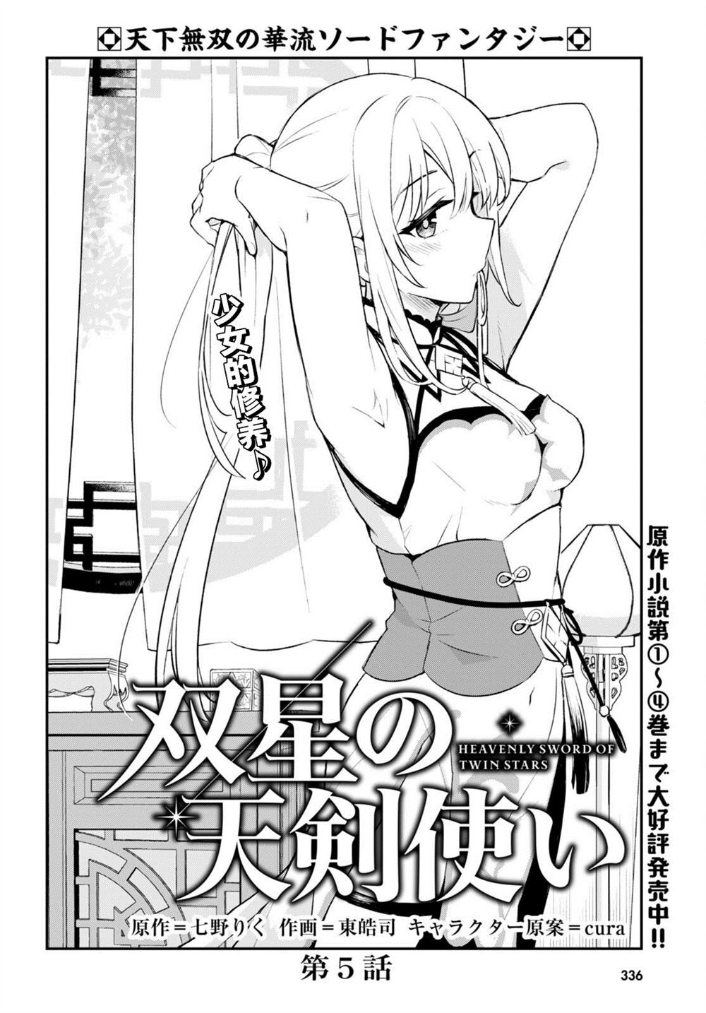 双星的鞋子怎么样质量好吗漫画,第5话2图