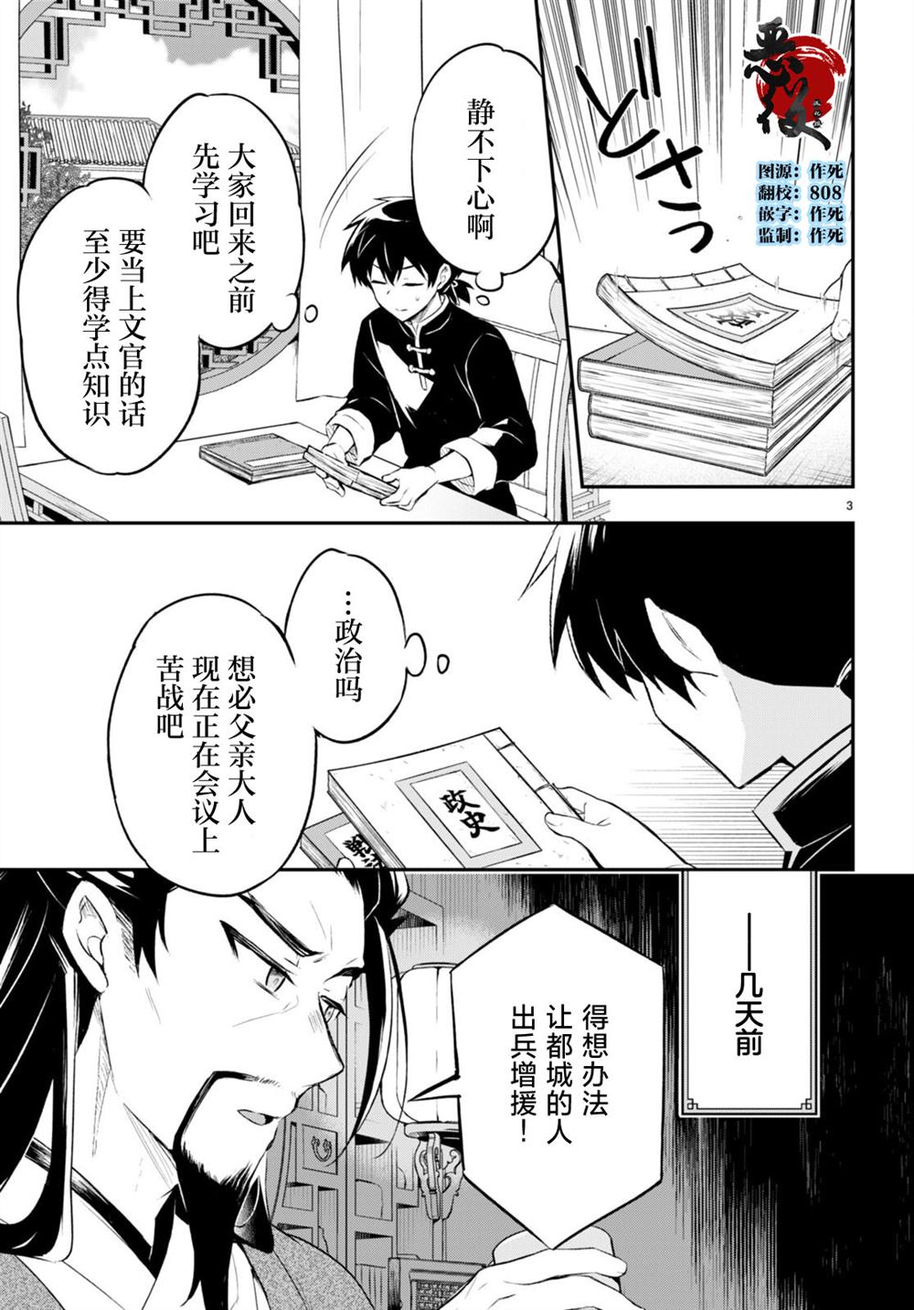 双星的鞋子怎么样质量好吗漫画,第5话3图