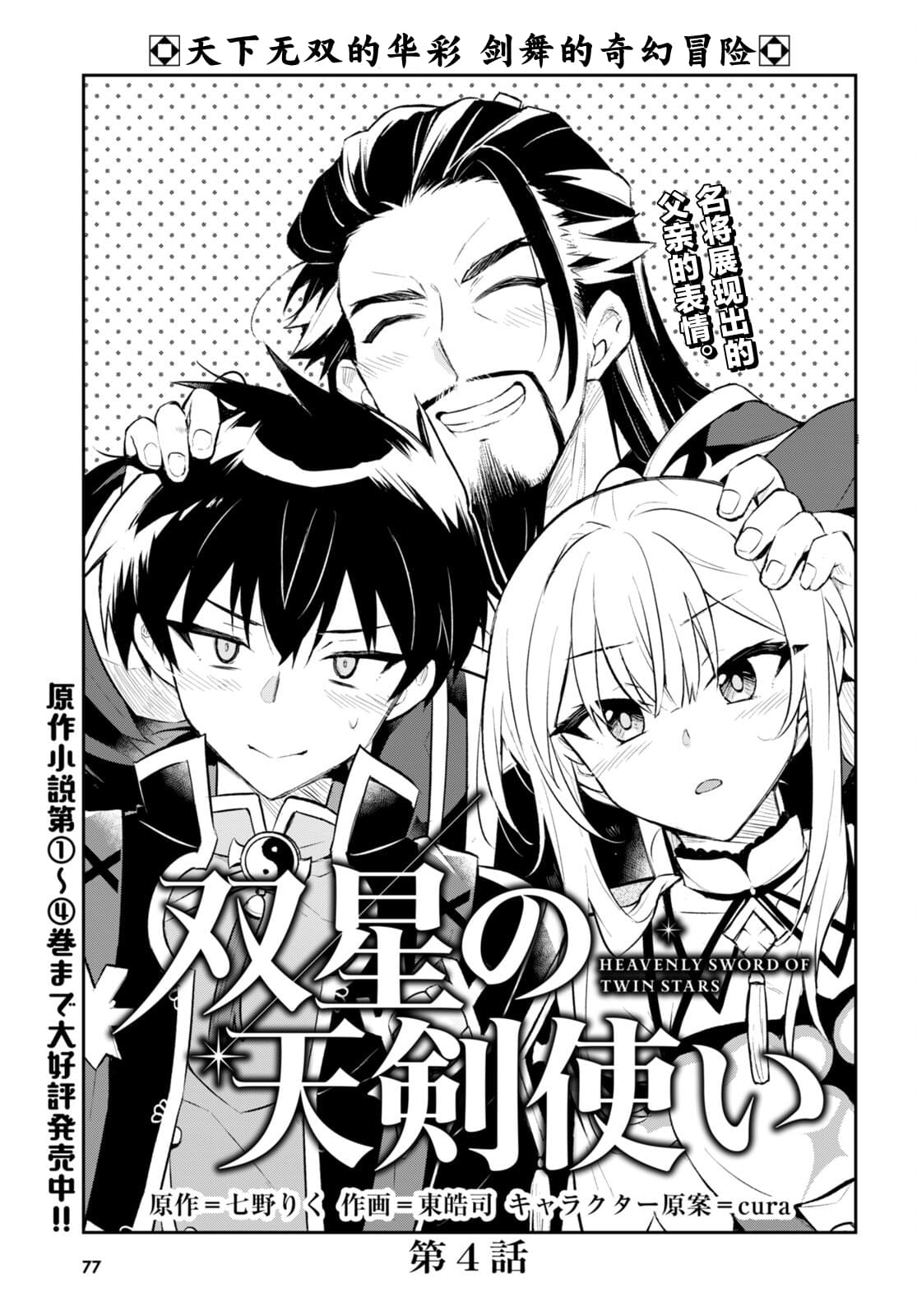 双星的鞋是正版吗漫画,第4话1图