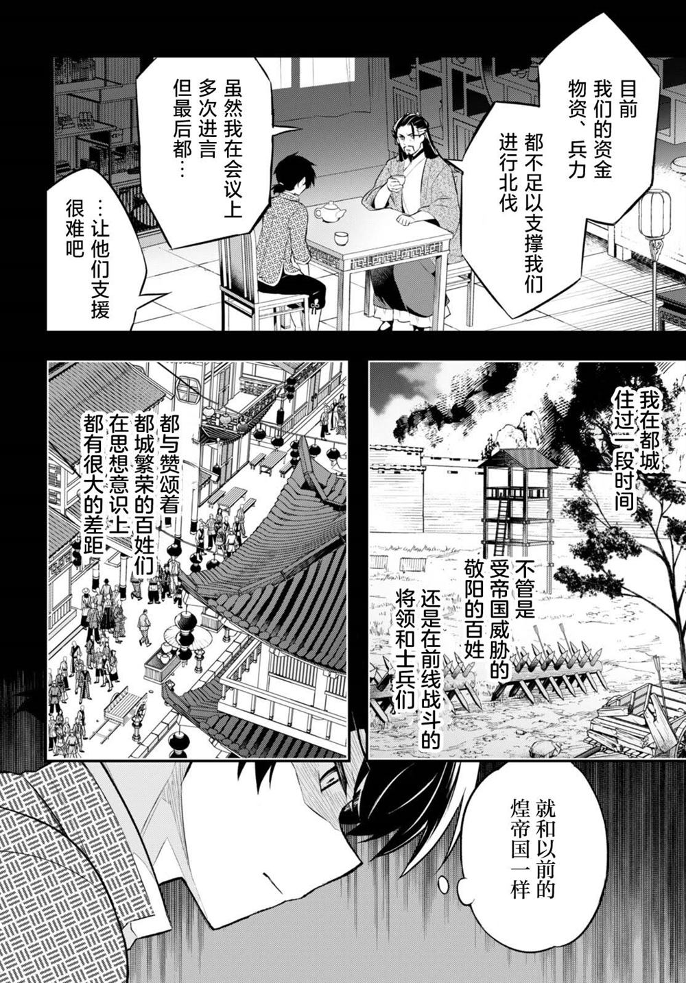 双星的鞋子怎么样质量好吗漫画,第5话4图