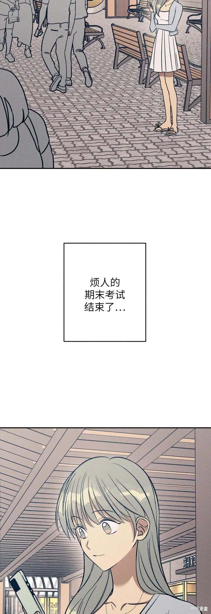 初恋是最难忘的漫画,第70话3图