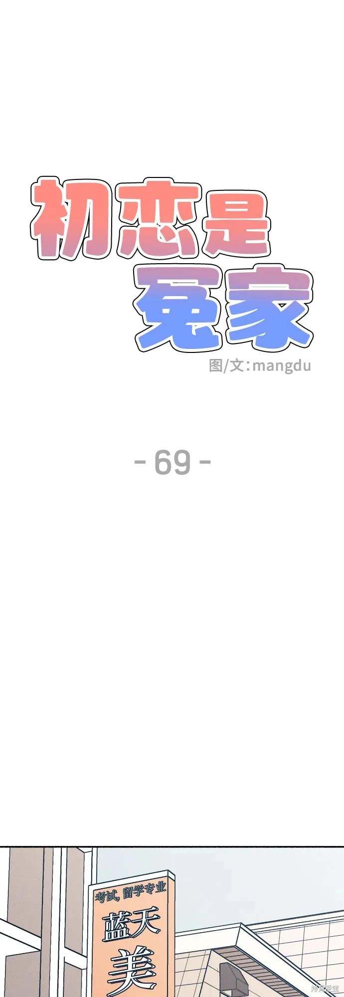 第69话4
