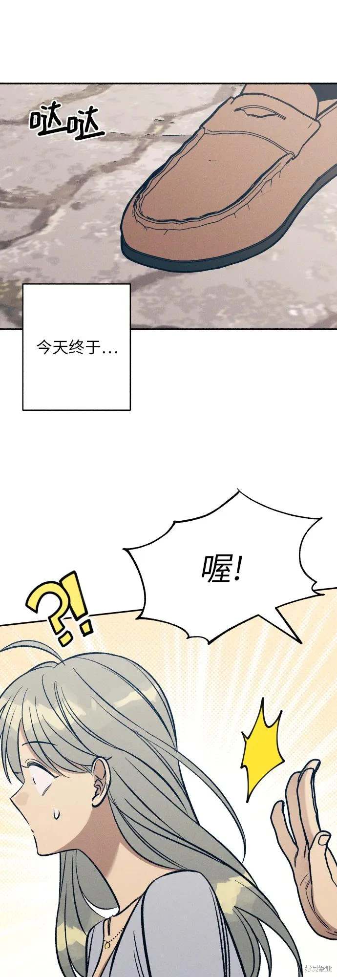 初恋是最难忘的漫画,第70话5图