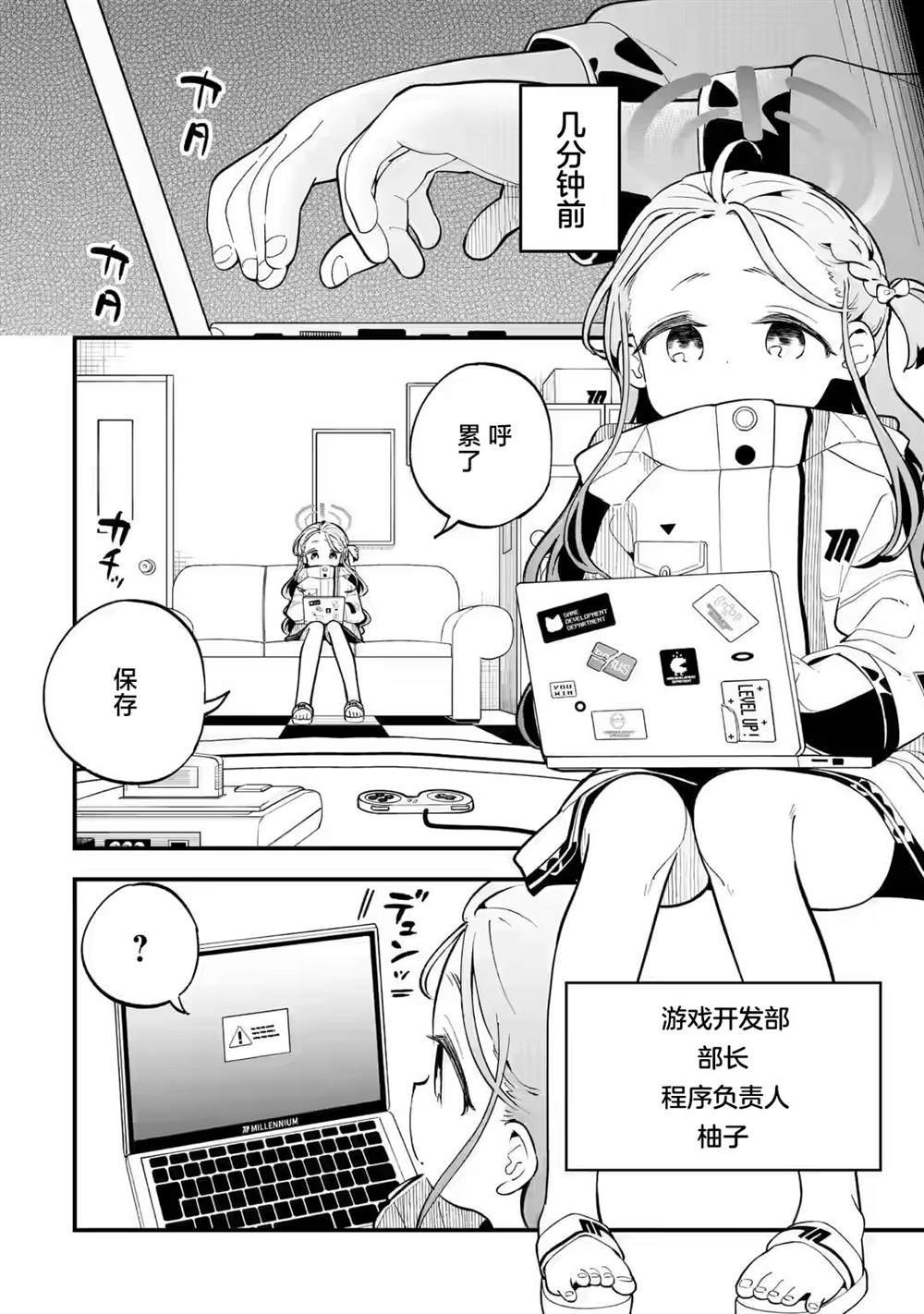 第3话1