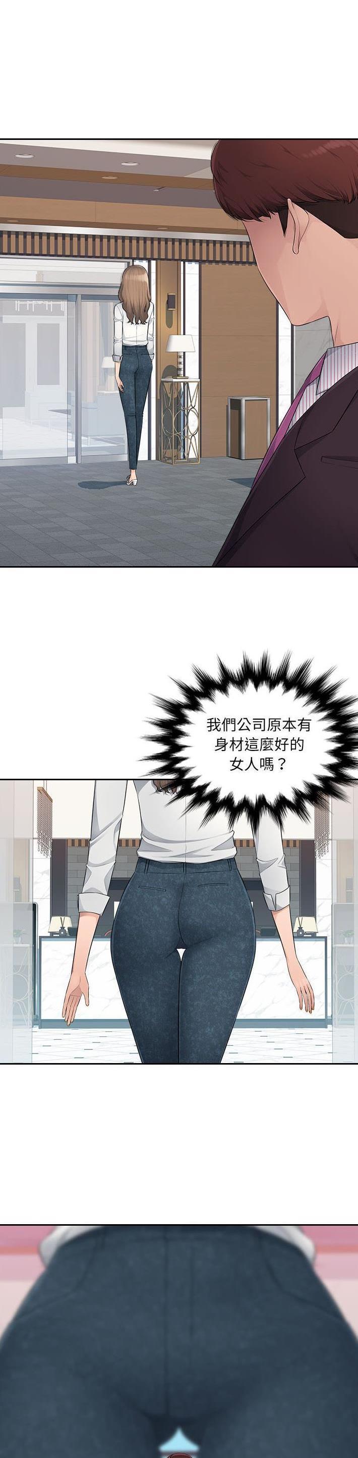 多情办公室免费漫画,第8话5图