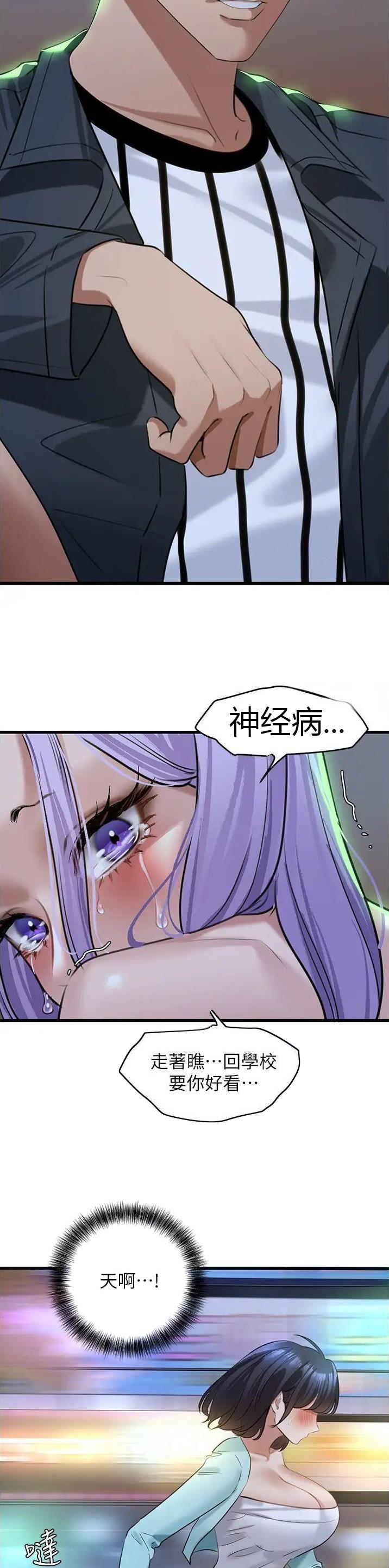 地表最强80后金元帅漫画,第20话2图