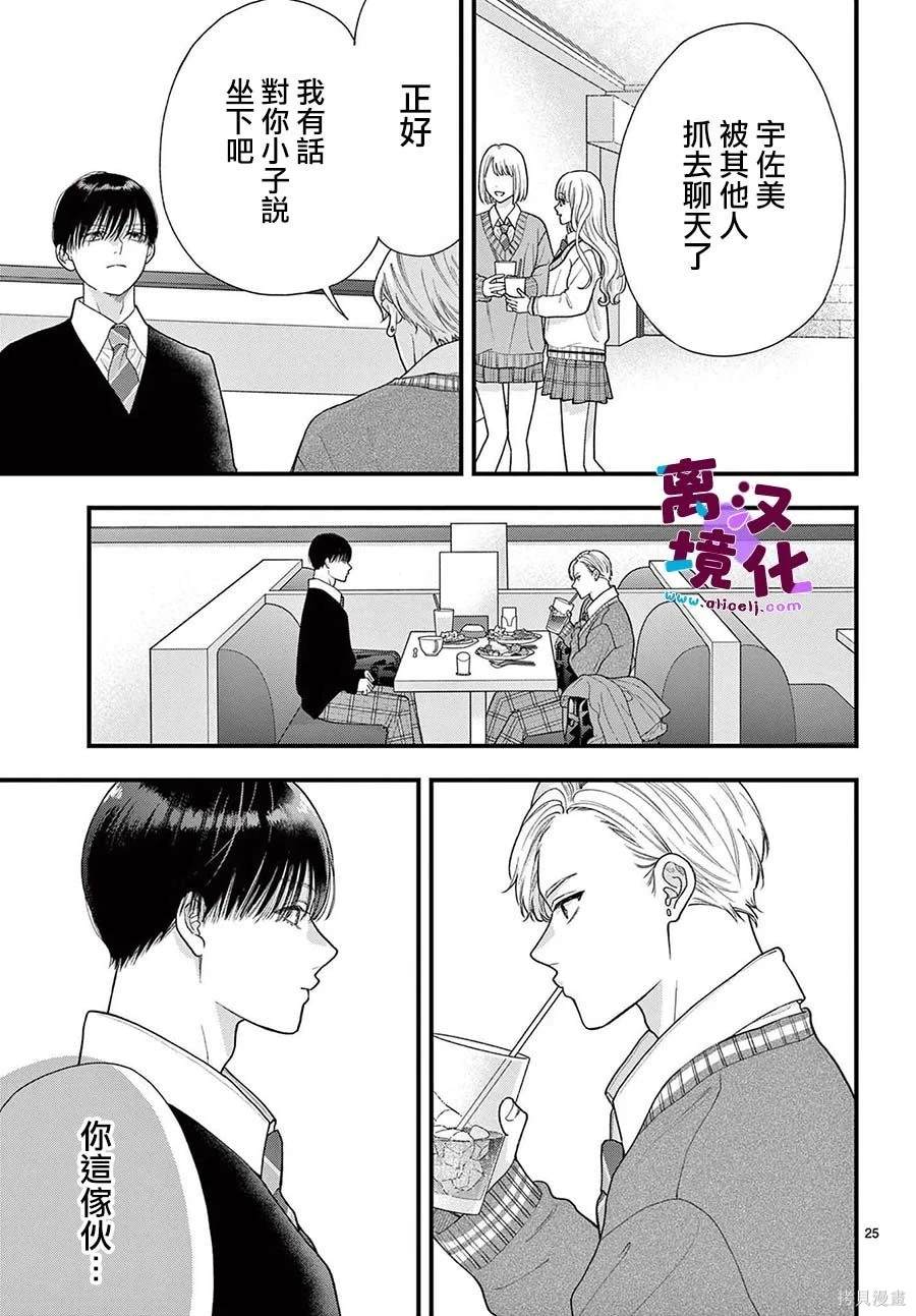 第21话4