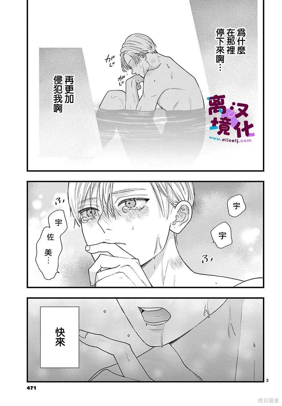 第20话2