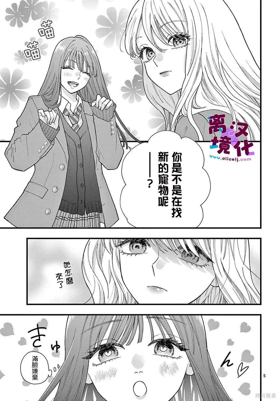 第20话4