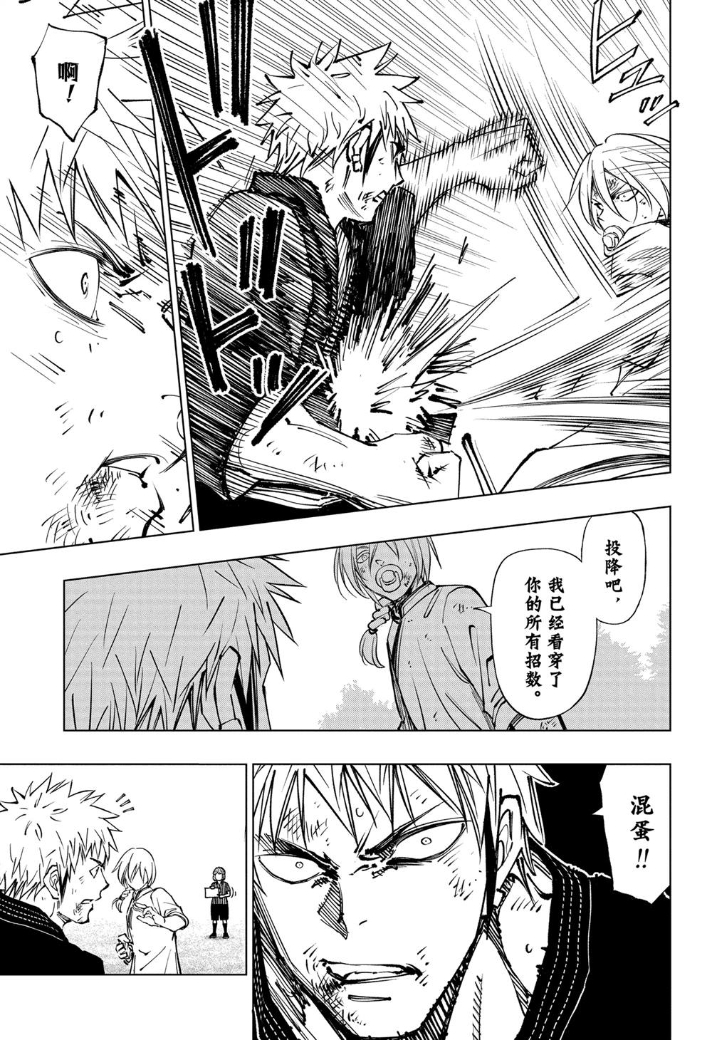 第73话4