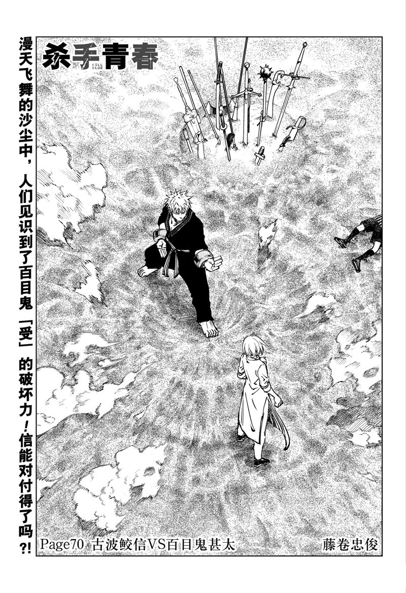 第70话2