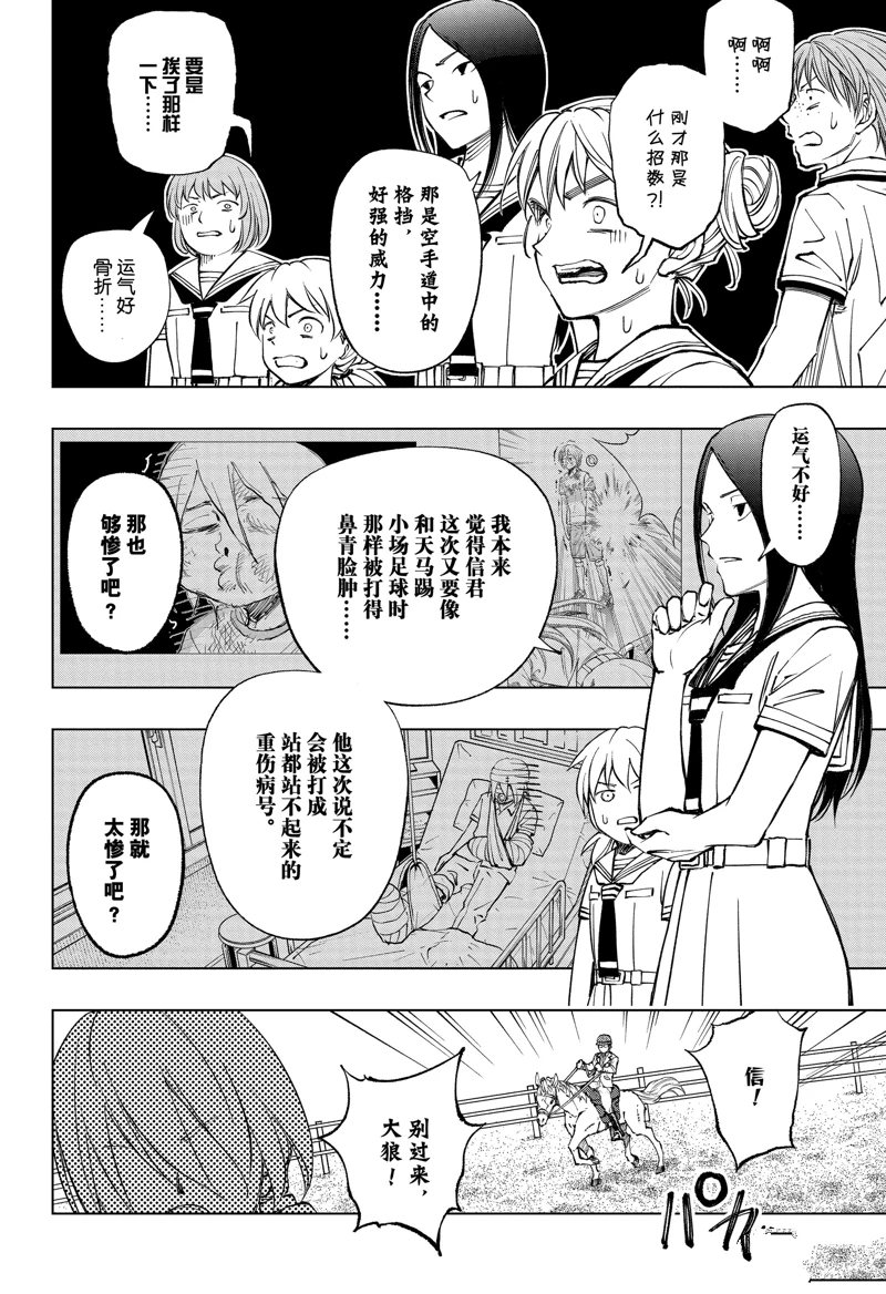 第70话3