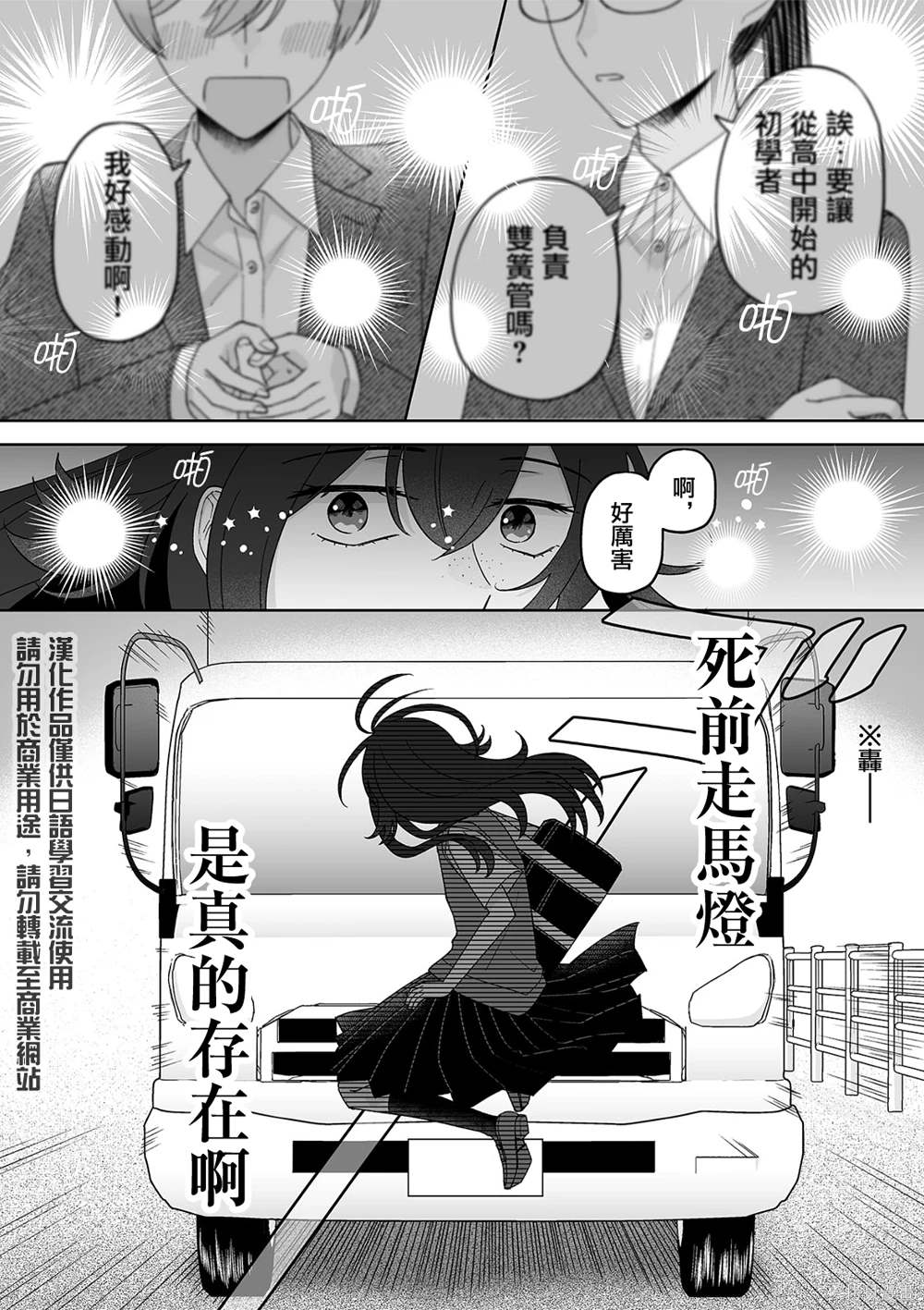 插足百合的男人不如去死百度云漫画,第63话1图