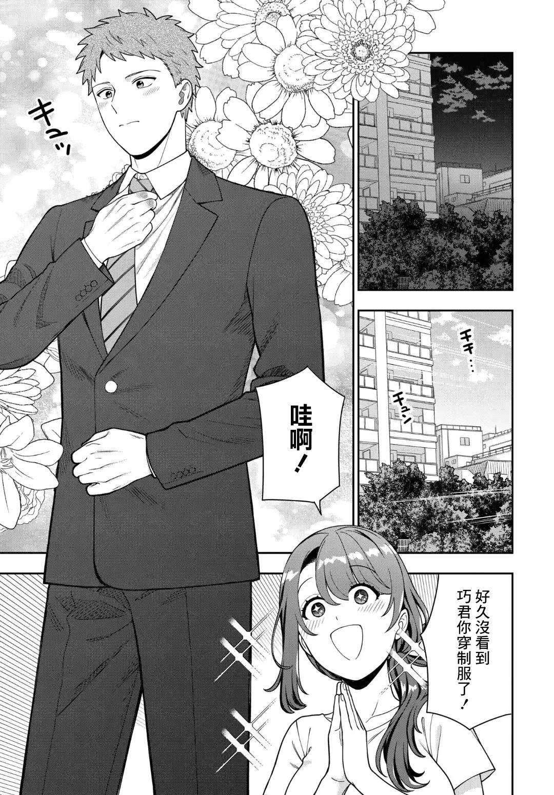 第32.3话0