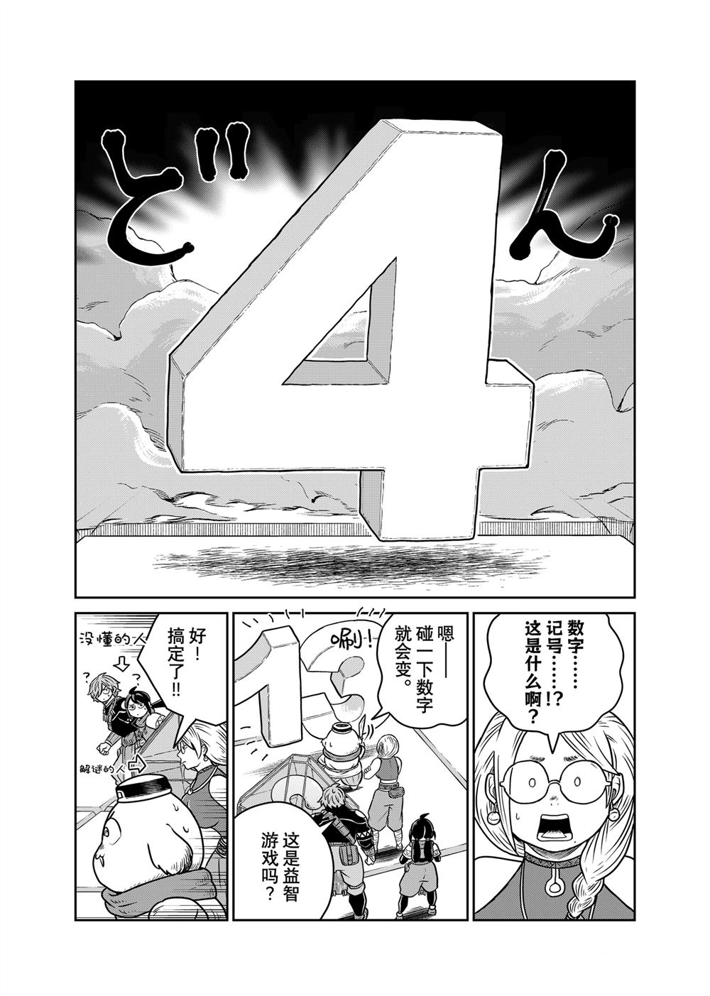 第108话3
