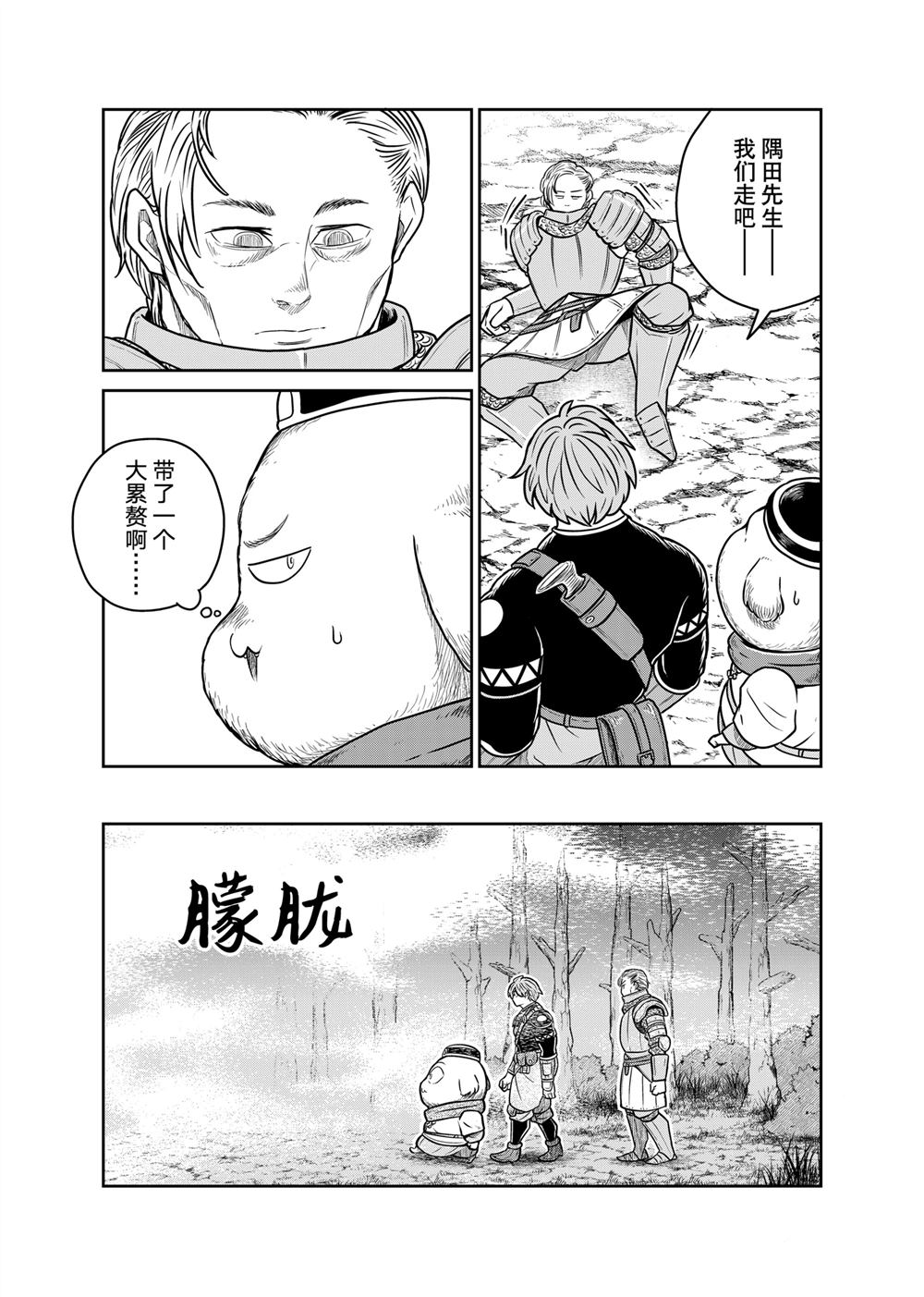 第110话3