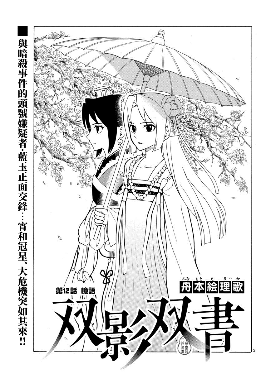 双影图片怎么做漫画,第12话3图