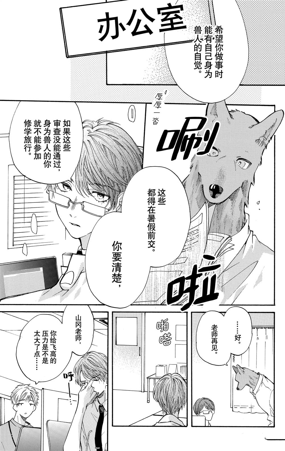 第84话2
