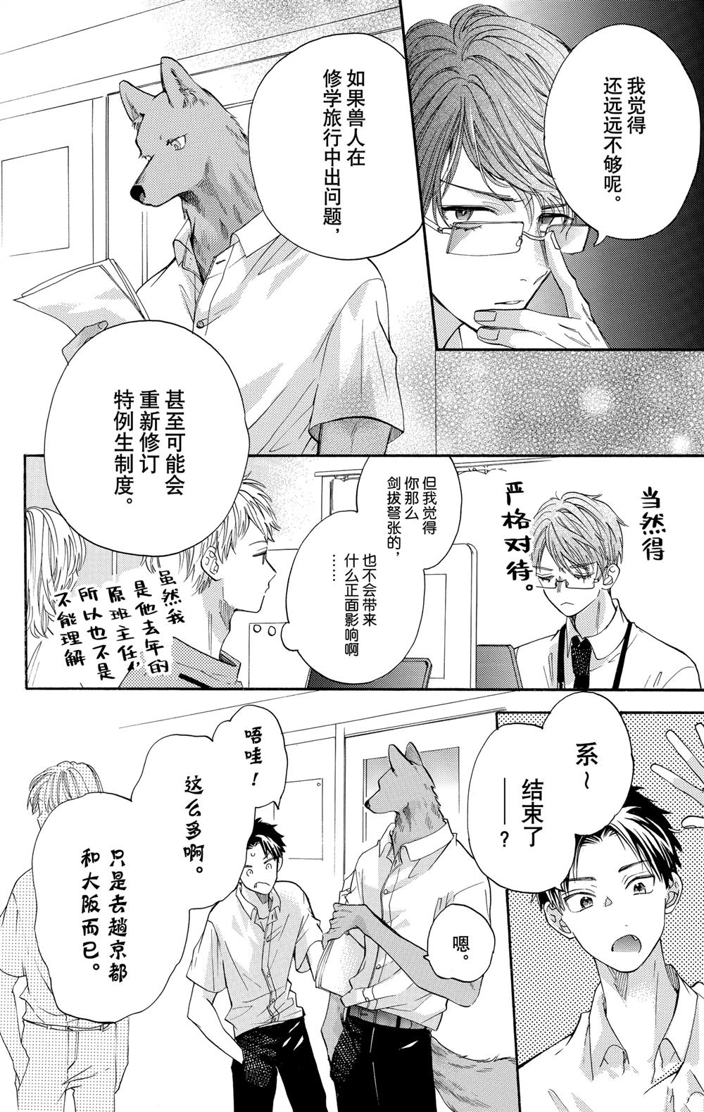 第84话3