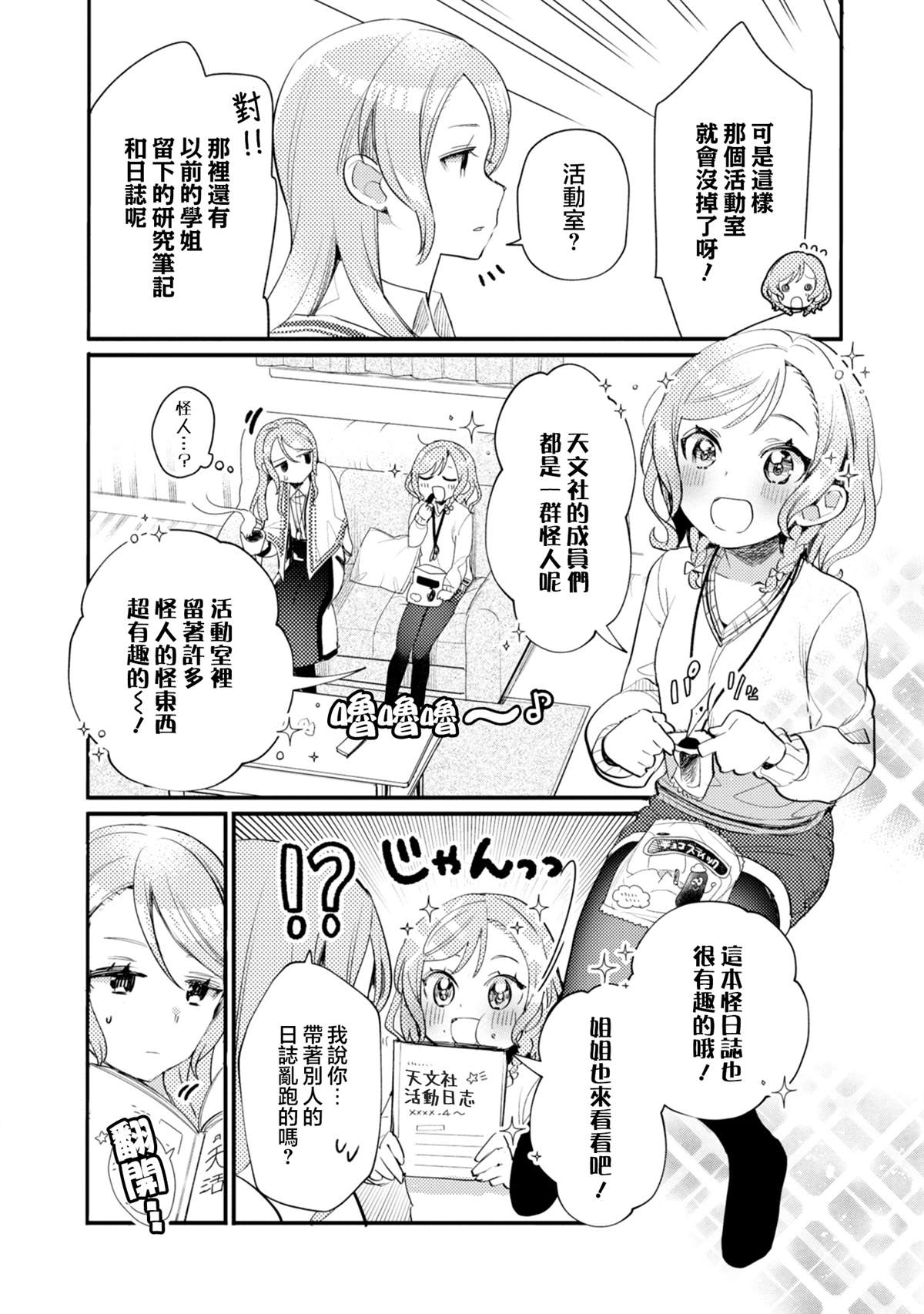 第18话3