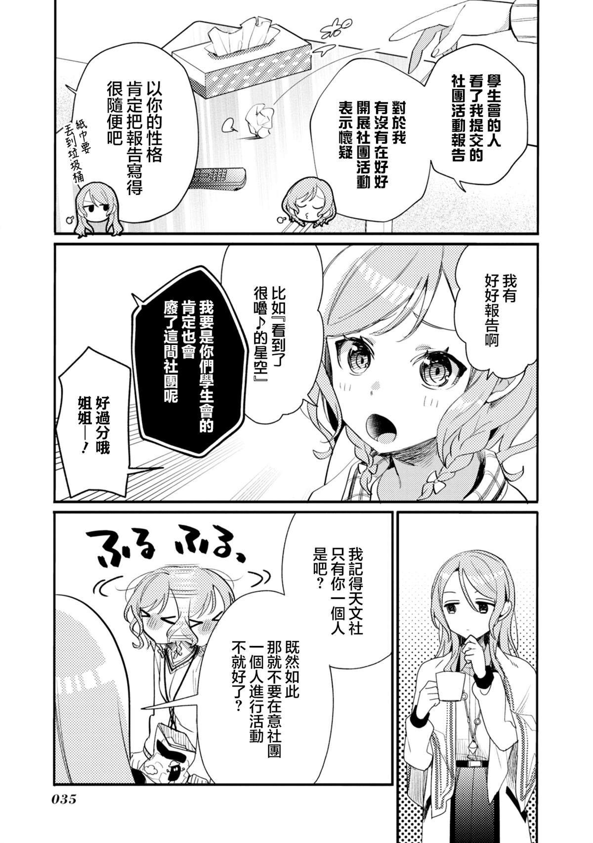 第18话2