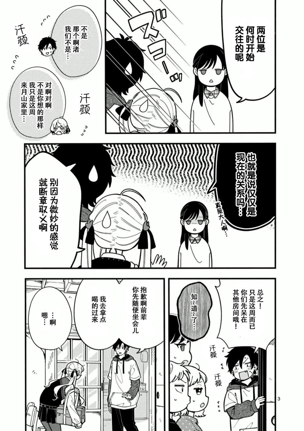 第6话2