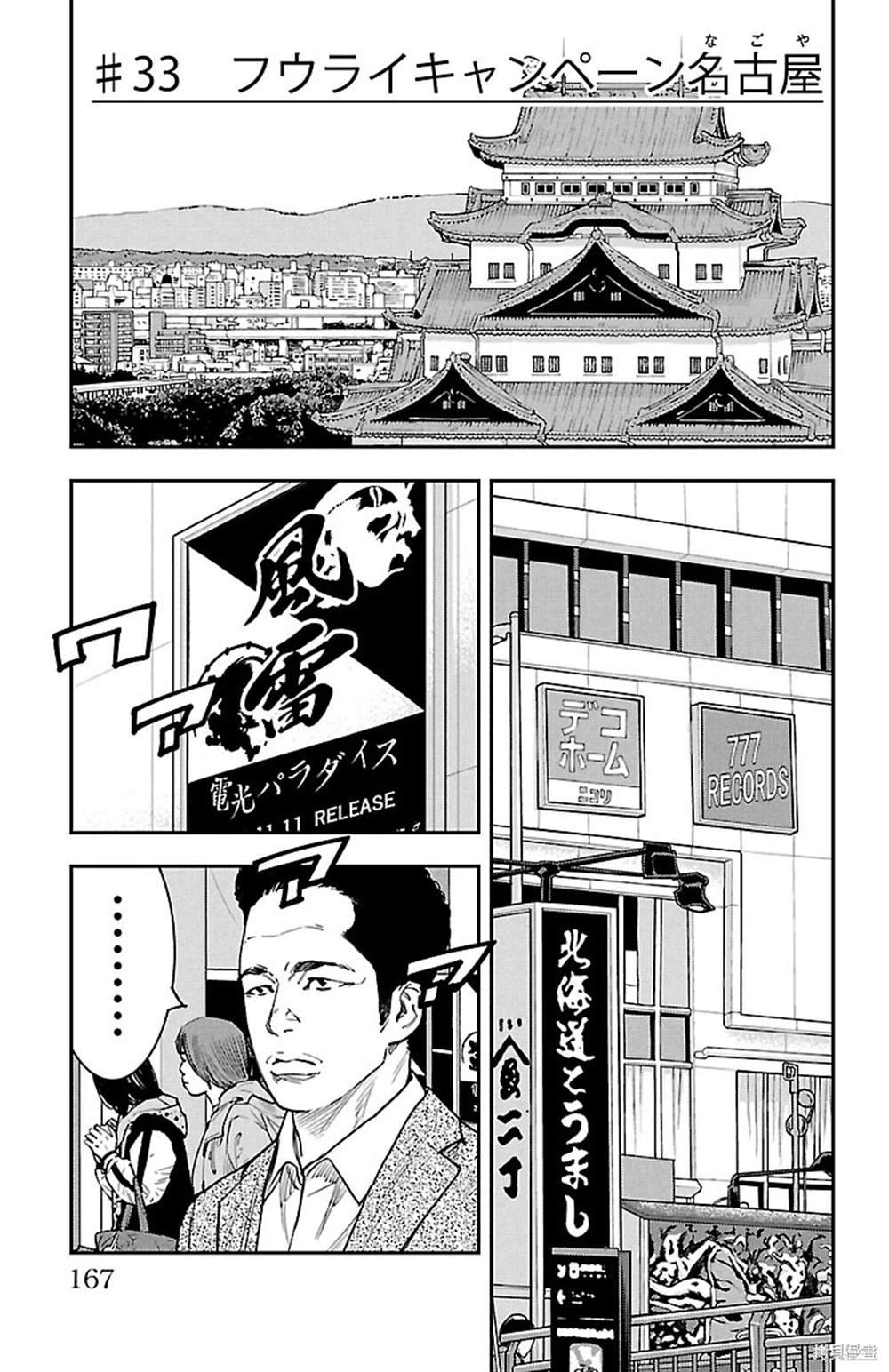 向日葵插花漫画,第33话1图