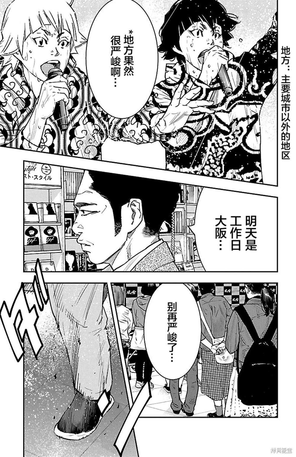 向日葵插花漫画,第33话5图