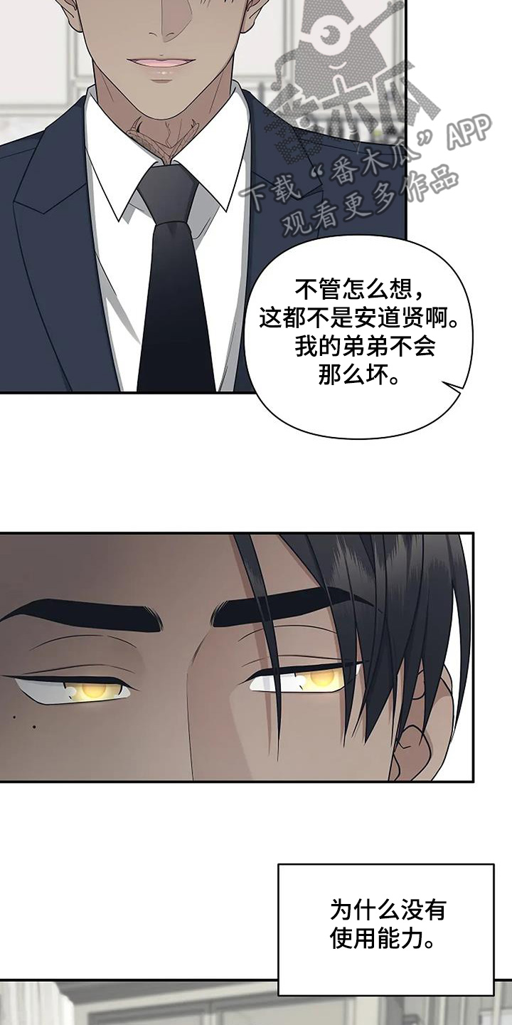 独特香味小众香水漫画,第76话5图