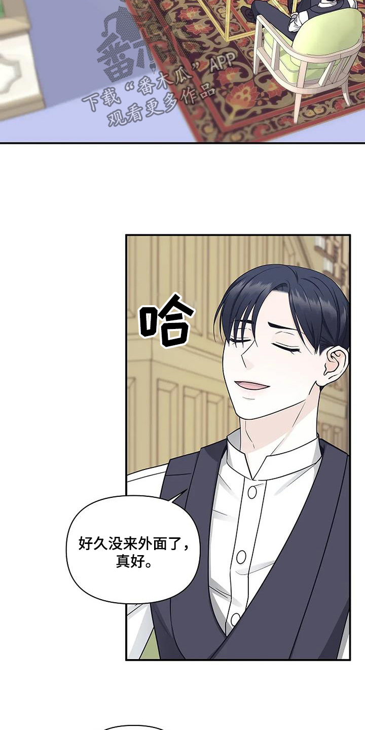 香味特点漫画,第83话3图