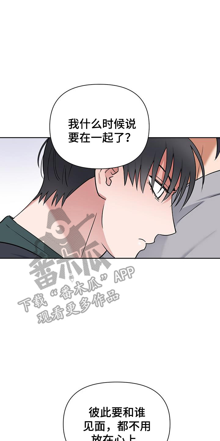 金桂和老金桂漫画,第41话2图