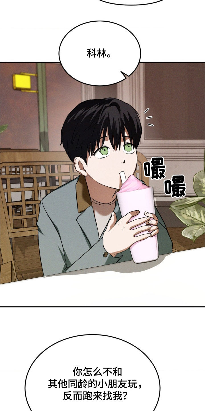 聚光灯下的舞蹈漫画,第43话4图