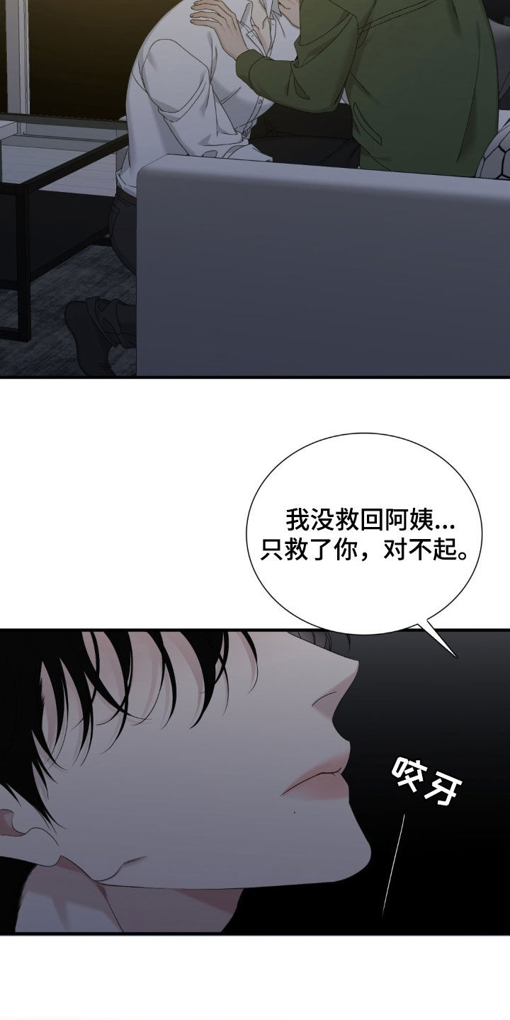 逆天邪神漫蛙2(台版)漫画,第54话2图