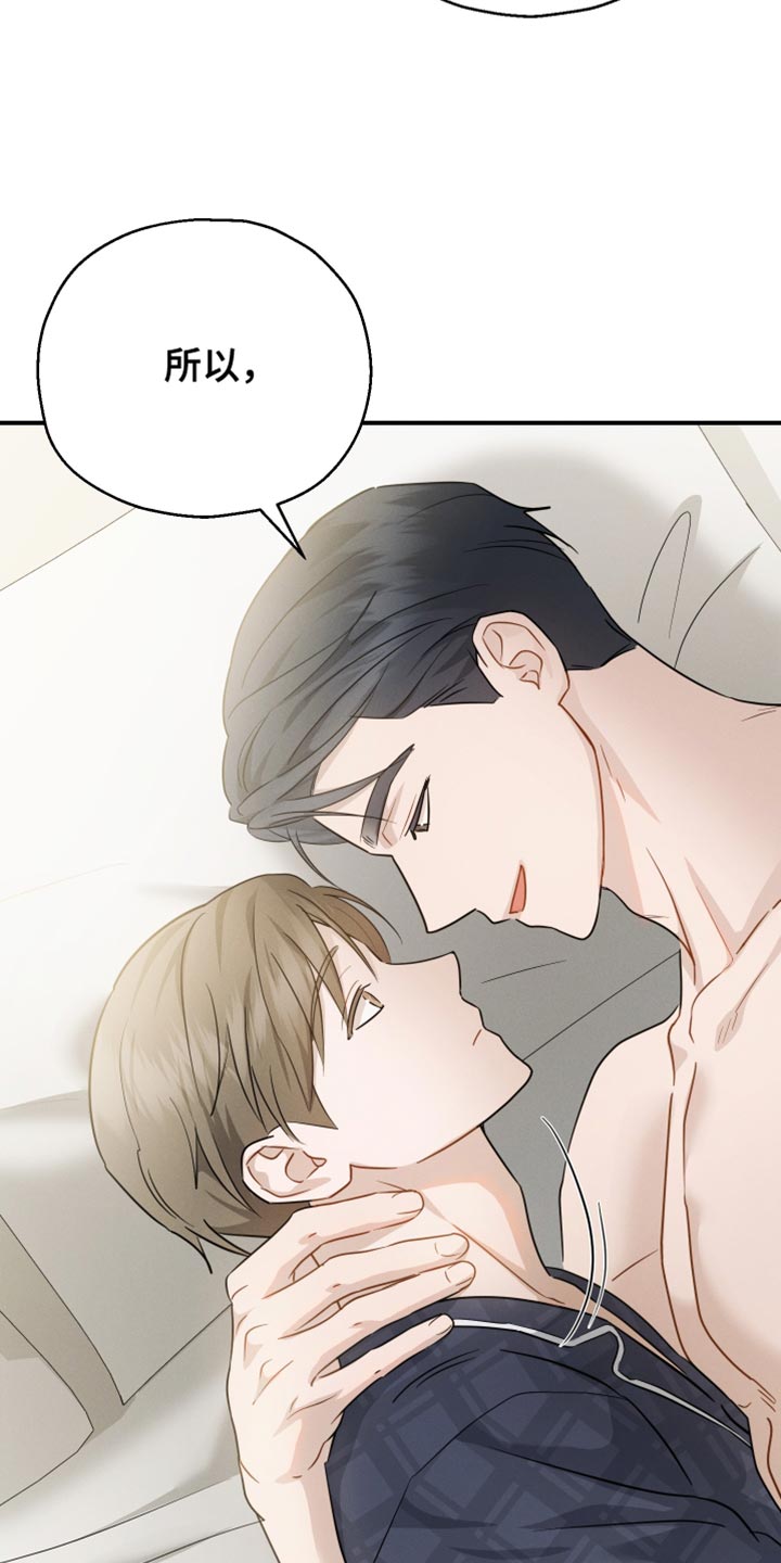 记忆的静物电影在线看漫画,第90话4图