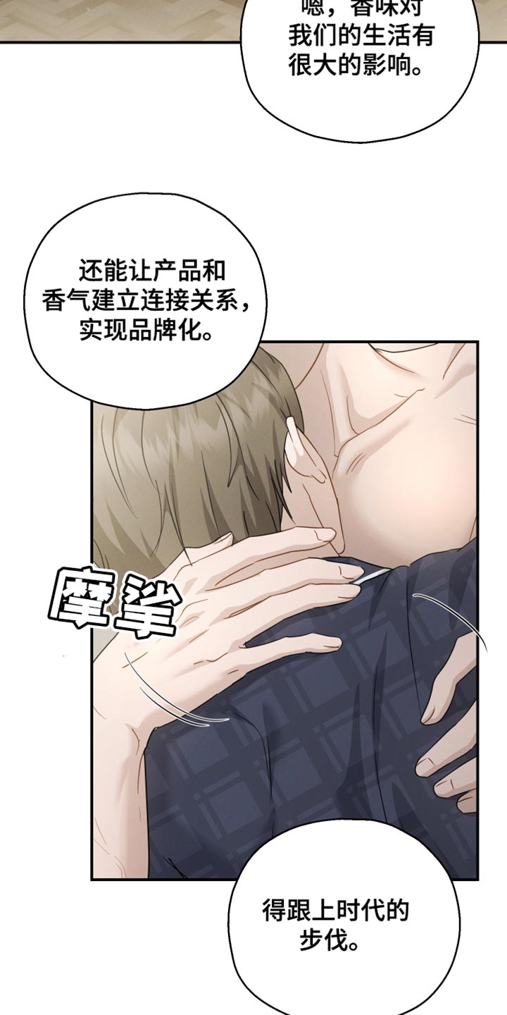 记忆的静物电影在线看漫画,第90话3图