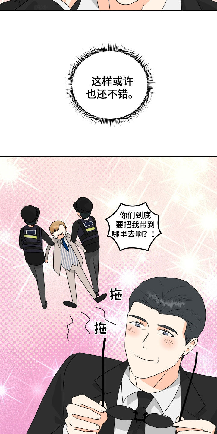 富哥聊手机漫画,第64话4图