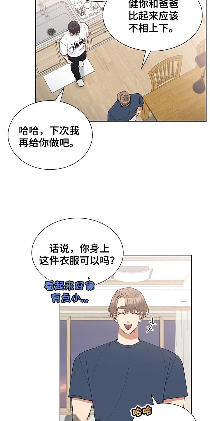 逆转人生徐峥完整版免费观看漫画,第69话2图