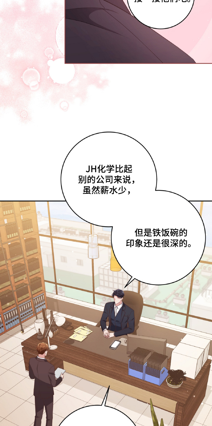 双重身份漫画,第50话5图