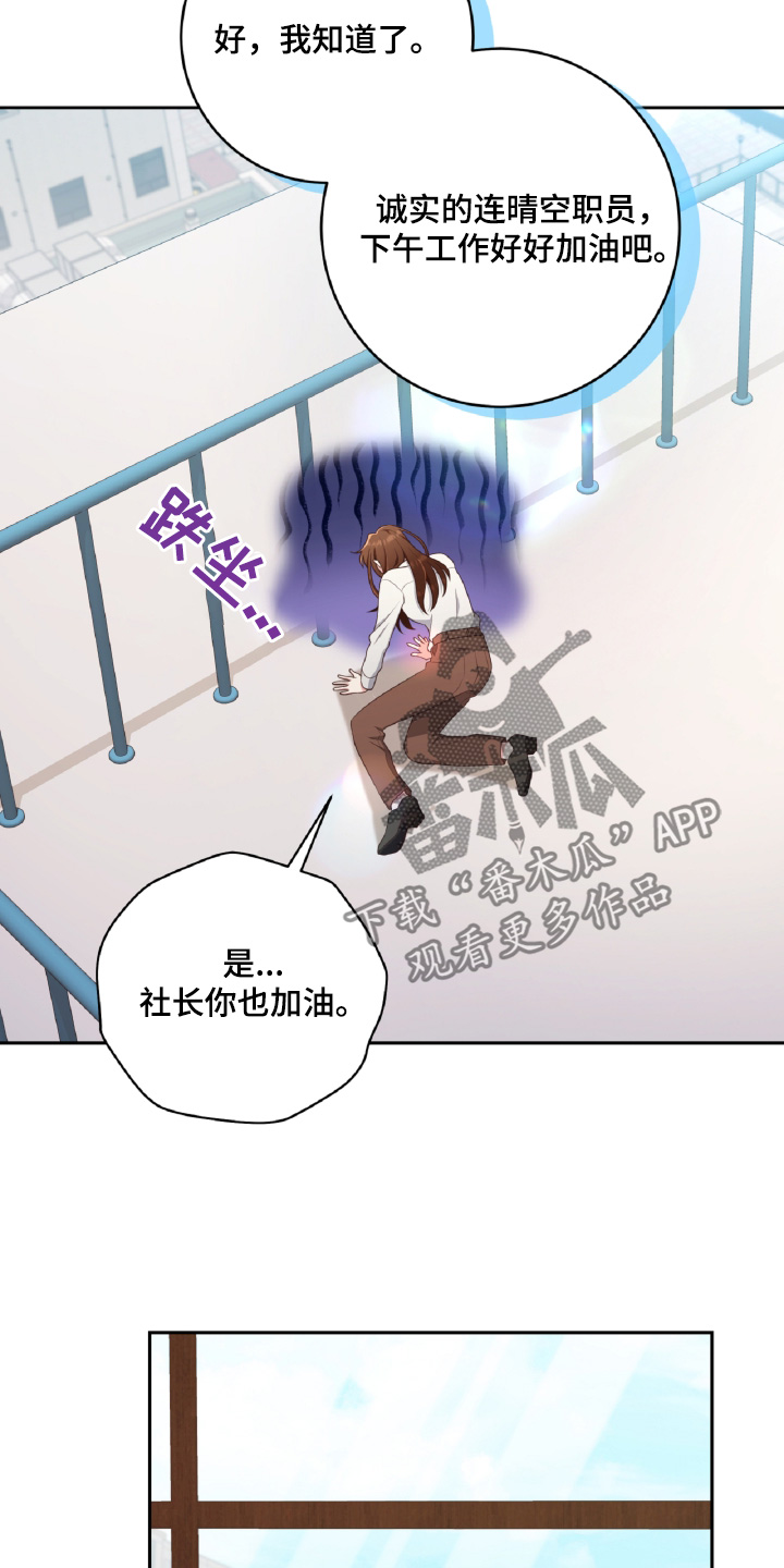双重身份漫画,第57话3图