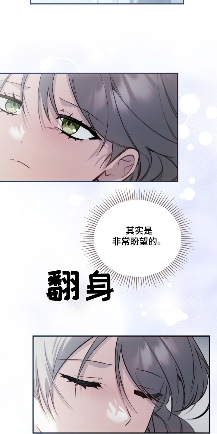 公主和公爵联姻漫画,第72话3图