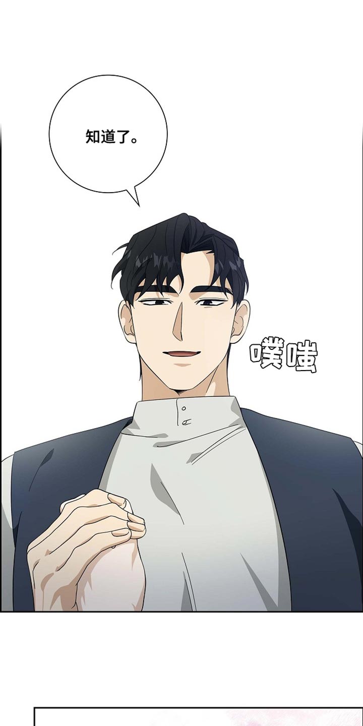姻缘天注定故事漫画,第110话3图