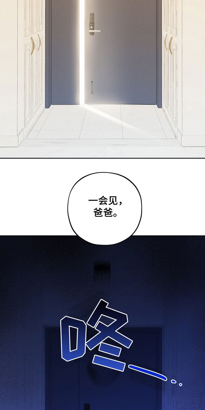 初恋时间漫画,第44话5图
