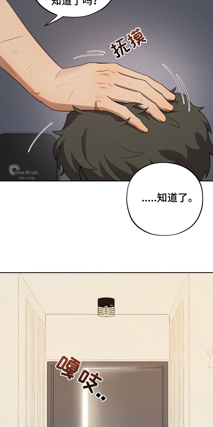 初恋时间漫画,第44话4图