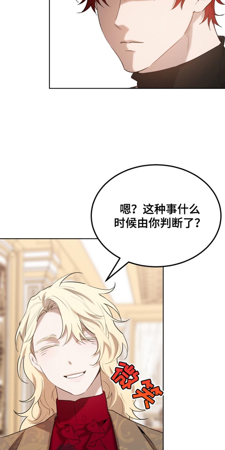 白鸟奇遇记漫画免费下拉式奇漫屋漫画,第77话5图