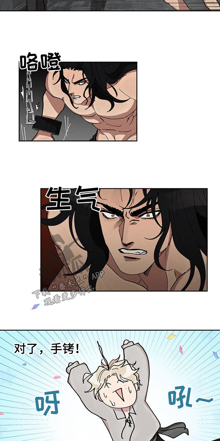 野性西部纪录片漫画,第30话4图