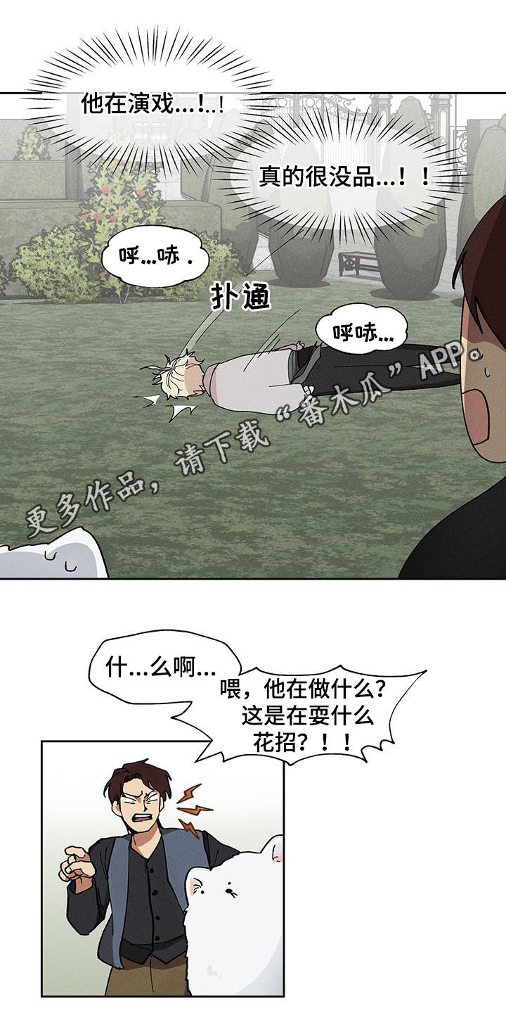 野兽牢笼赛力量举漫画,第26话1图
