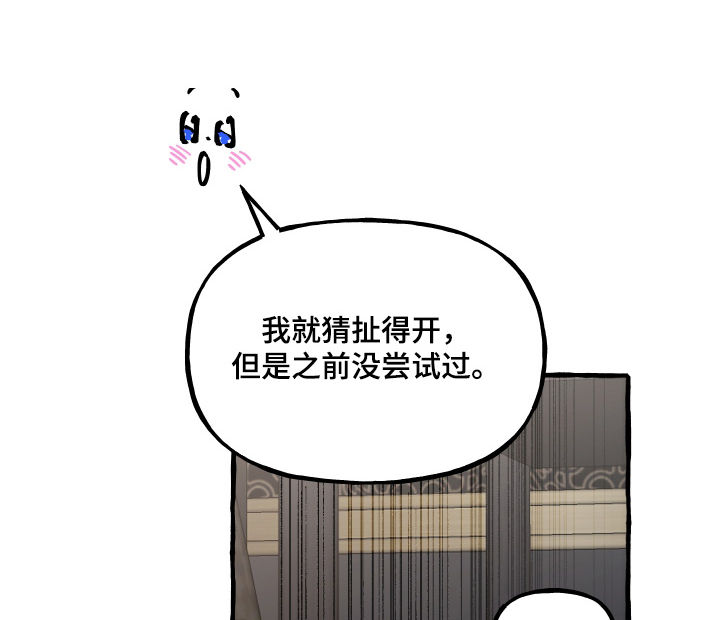 皇宫院子里的狗漫画,第71话1图
