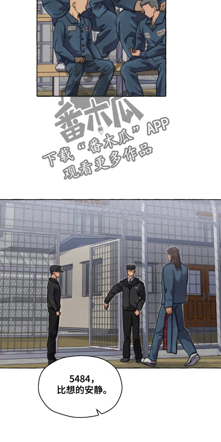囚狱凶星是什么意思漫画,第77话5图